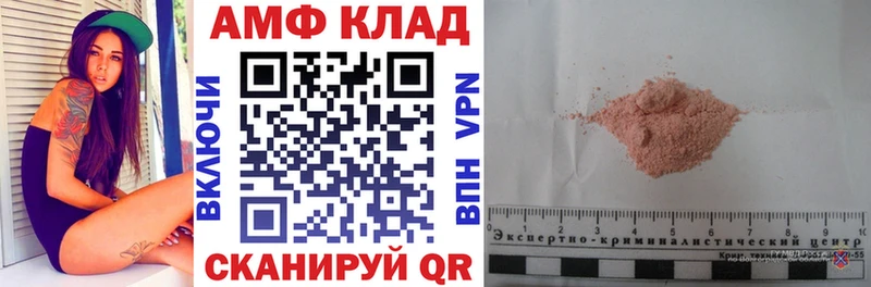 АМФ 98%  Волгореченск 