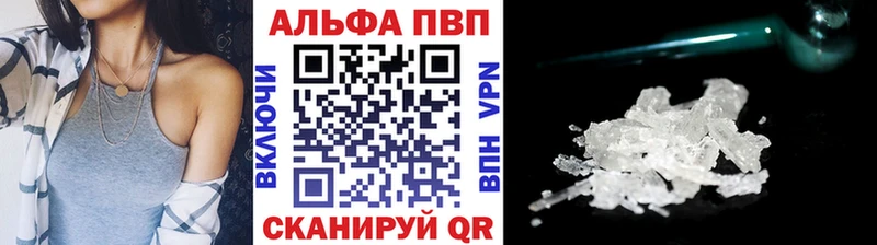Alpha-PVP СК КРИС  купить наркотики цена  Волгореченск 