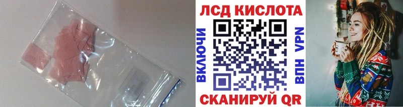 Лсд 25 экстази кислота  Волгореченск 