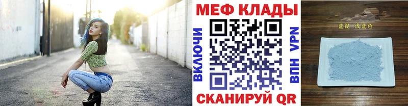 цена наркотик  Волгореченск  Мефедрон мука 