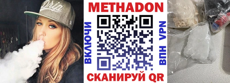 Метадон кристалл  это наркотические препараты  Волгореченск 